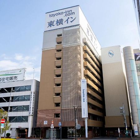 Toyoko Inn Himeji Eki Shinkansen Minami Guchi Екстериор снимка