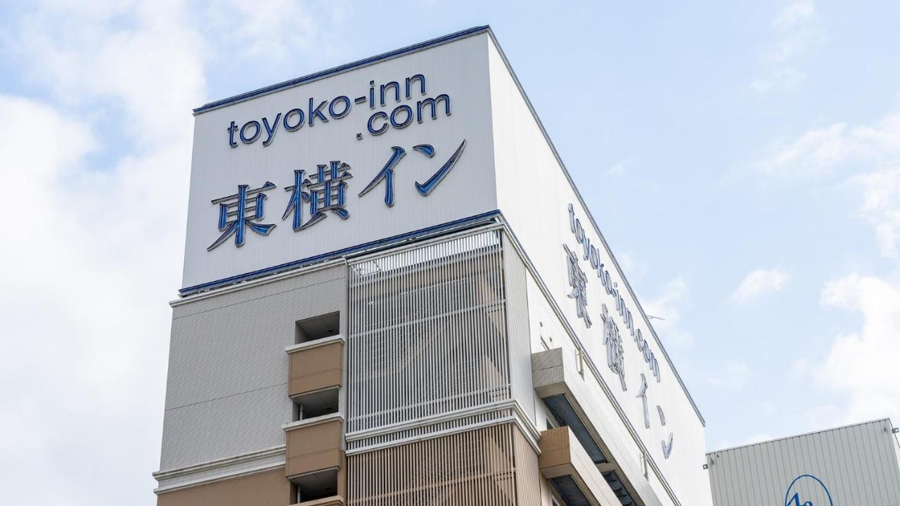 Toyoko Inn Himeji Eki Shinkansen Minami Guchi Екстериор снимка