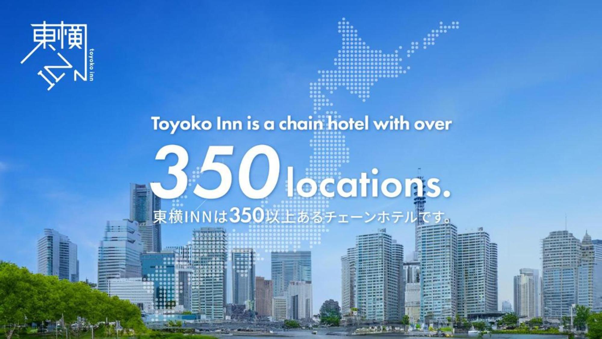 Toyoko Inn Himeji Eki Shinkansen Minami Guchi Екстериор снимка